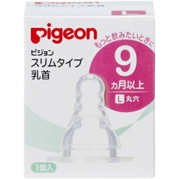 【送料込・まとめ買い×8点セット】ピジョン スリムタイプ 乳首　9カ月以上 L　1個入 (4902508011648)