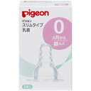 【送料無料・まとめ買い×3】ピジョン スリムタイプ 乳首　0カ月〜 S　2個入 ×3点セット（4902508011655）