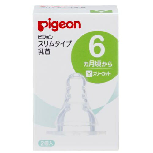 【送料無料・まとめ買い×3】ピジョン スリムタイプ 乳首　6カ月〜 Y　2個入 ×3点セット（4902508011679） 1