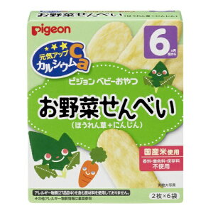 ピジョン ベビーおやつ 元気アップCa　お野菜せんべい　ほうれん草にんじん 2枚×6袋入り(4902508133913)