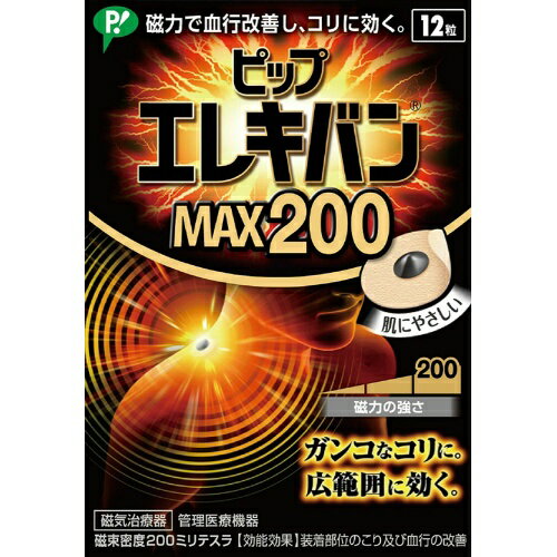 楽天姫路流通センター【送料込・まとめ買い×5点セット】ピップ エレキバンMAX200　12粒入 （4902522672634）