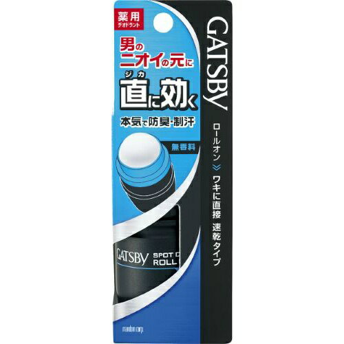 【完売2022】ギャツビー　スポットデオドラント　ロールオン　無香料 （ 医薬部外品 ） 60ml (4902806484335)【rev】