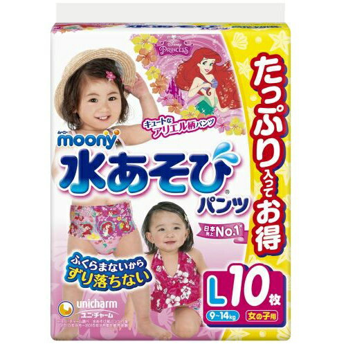 【完売2022】【春夏限定】ムーニー 水あそびパンツ 女の子用 L 10枚入り（子供用オムツ　水遊び用） (4903111218059)のサムネイル