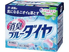 ライオン 消臭ブルーダイヤ　900g 洗濯用洗剤 (衣料用粉末洗剤)(4903301254805)