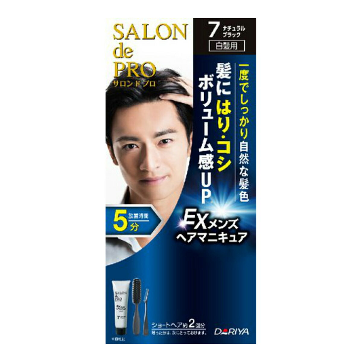 EXメンズヘアマニキュア(白髪用) / 本体 / 【7】ナチュラルブラック / ヘアマニキュア90g・リムーバー10mL・プロテクトクリーム2g