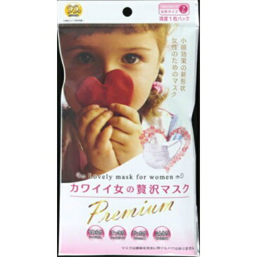 【送料無料・まとめ買い×5】原田産業 カワイイ女の贅沢マスク プレミアム 7枚入り ×5点セット(4931839212073)