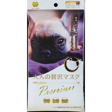 【送料無料・まとめ買い×10】原田産業 大人の贅沢マスク プレミアム 7枚入り個装 ×10点セット(4931839212080)