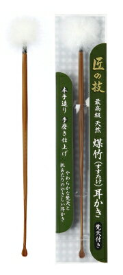 【5の倍数日・送料込 ×5点セット】匠の技　煤竹耳かき ぼん天付き (4972525533607)　※ポイント最大5倍対象