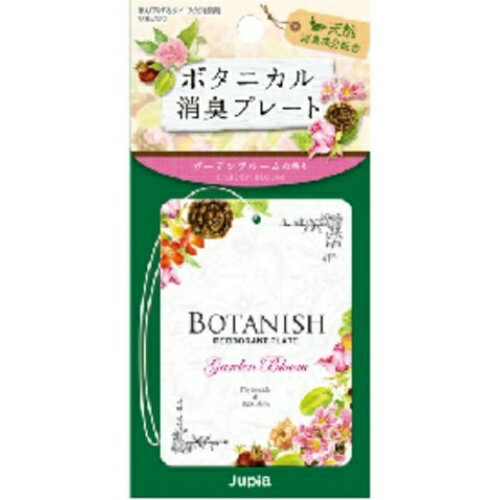 楽天姫路流通センター【令和・早い者勝ちセール】ボタニカル 消臭プレート　ガーデンブルーム （4976363123235）