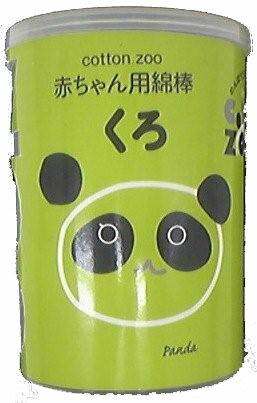 【令和・早い者勝ちセール】平和メディク コットンZOO 赤ちゃん綿棒 くろ 160本入り (4976558005438)