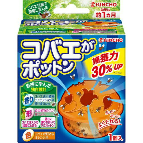 【令和・早い者勝ちセール】金鳥　KINCHO コバエがポットン 置くタイプ T 1コ入り（虫除け　害虫駆除）(4987115543454)