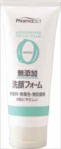 【令和 早い者勝ちセール】熊野油脂 ファーマアクト 無添加 洗顔フォームチューブ 130G ( 4513574009103 )