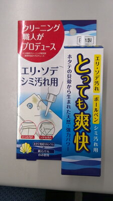 【送料込・まとめ買い×4点セット】ほたてでえりそでシミ取り　とっても爽快 50ML ( エリ・ソデ汚れ落とし ) ( 4582127534560 )