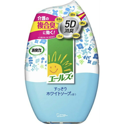 エステー エールズ　介護家庭用　消臭力　すっきりホワイトソープ 400ml (4901070126453)