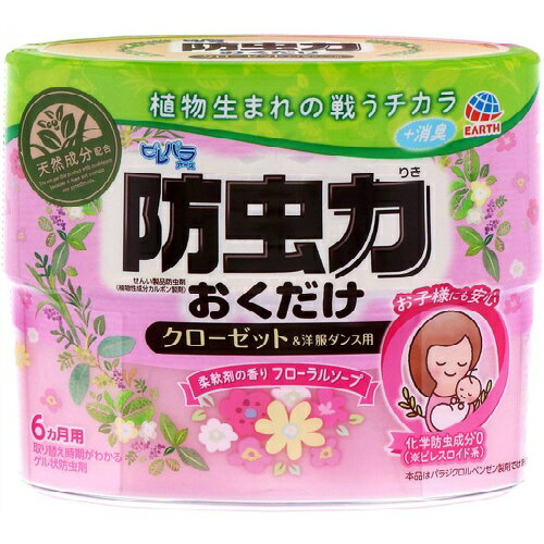 【令和・早い者勝ちセール】アース製薬 ピレパラアース 防虫力 おくだけ 消臭プラス 洋服ダンス・クローゼット用 6カ月用 柔軟剤の香り..