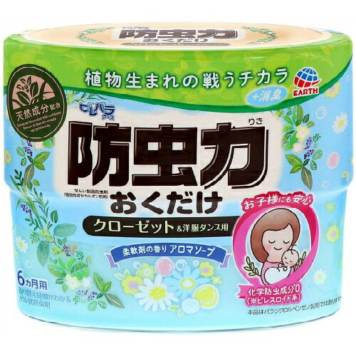 アロマソープ 【5の倍数日・送料込・まとめ買い×5点セット】アース製薬 ピレパラアース 防虫力 おくだけ 消臭プラス 洋服ダンス・クローゼット用 6カ月用 柔軟剤の香り アロマソープ 300ml ( 4901080575616 ) ( 防虫剤・殺虫成分なし・柔軟剤の香り )