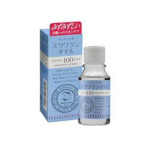 オリヂナルスクワランオイル75MLボトルタイプ本体(4901180175600)