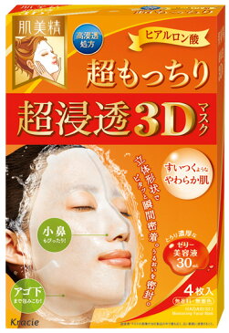 【5の倍数日・送料込・まとめ買い×5点セット】クラシエ 肌美精 超浸透3Dマスク 超もっちり 4枚入 ( 立体形状のシート3Dマスク　ゼリー美容液30ml ) ( 4901417630988 )※パッケージ変更の場合あり