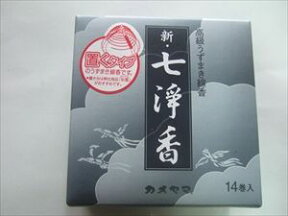 【送料無料・まとめ買い×3】カメヤマ 新七浄香 つり糸なし 14巻 ( うずまき線香 ) 置くタイプ×3点セット ( 4901435910703 )