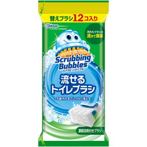 【週替わり特価B】ジョンソン　スクラビングバブル 流せるトイレブラシ 替えブラシ 12個入り 濃縮洗剤付きのデコボコブラシ ※お一人様最大1点まで ( 4901609000292 )