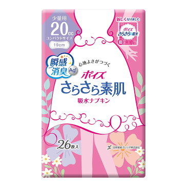 【令和・早い者勝ちセール】日本製紙クレシア ポイズ さらさら素肌 吸水ナプキン 少量用 26枚 ( 尿もれ用シート・パッド 微量・少量用 )( 4901750800840 )