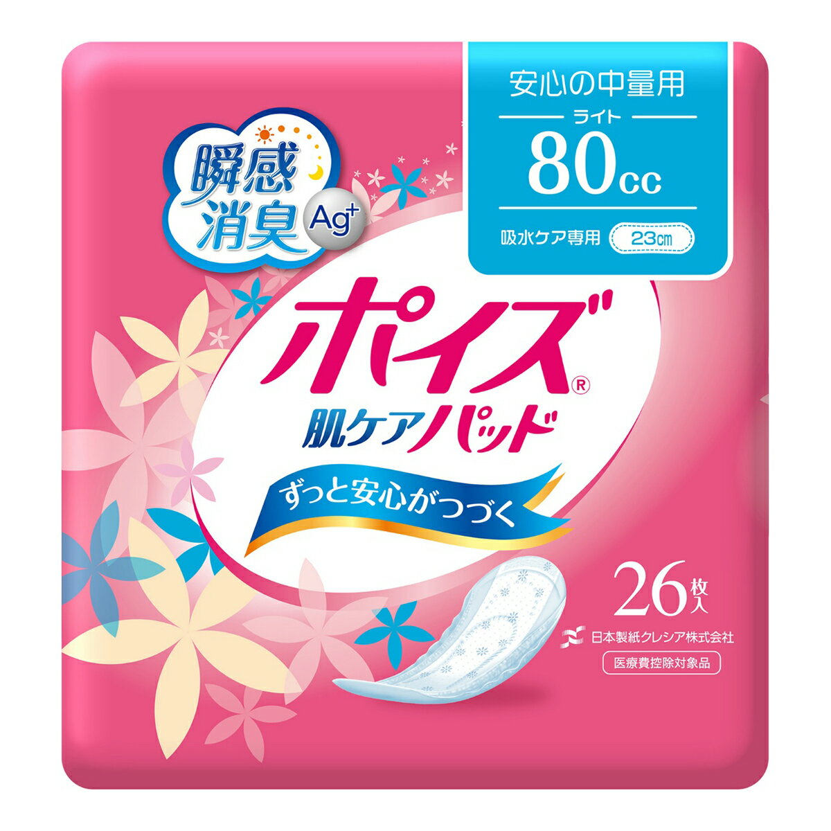 【GotoポイントUP】 日本製紙クレシア ポイズ　肌ケアパッド　ライト ( 内容量：26枚 )( 尿もれ用シート・パッド 中量用 ) (4901750809874 )