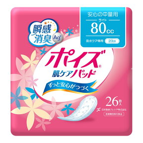日本製紙クレシア ポイズ　肌ケアパッド　ライト ( 内容量：26枚 )( 尿もれ用シート・パッド 中量用 ) (4901750809874 )