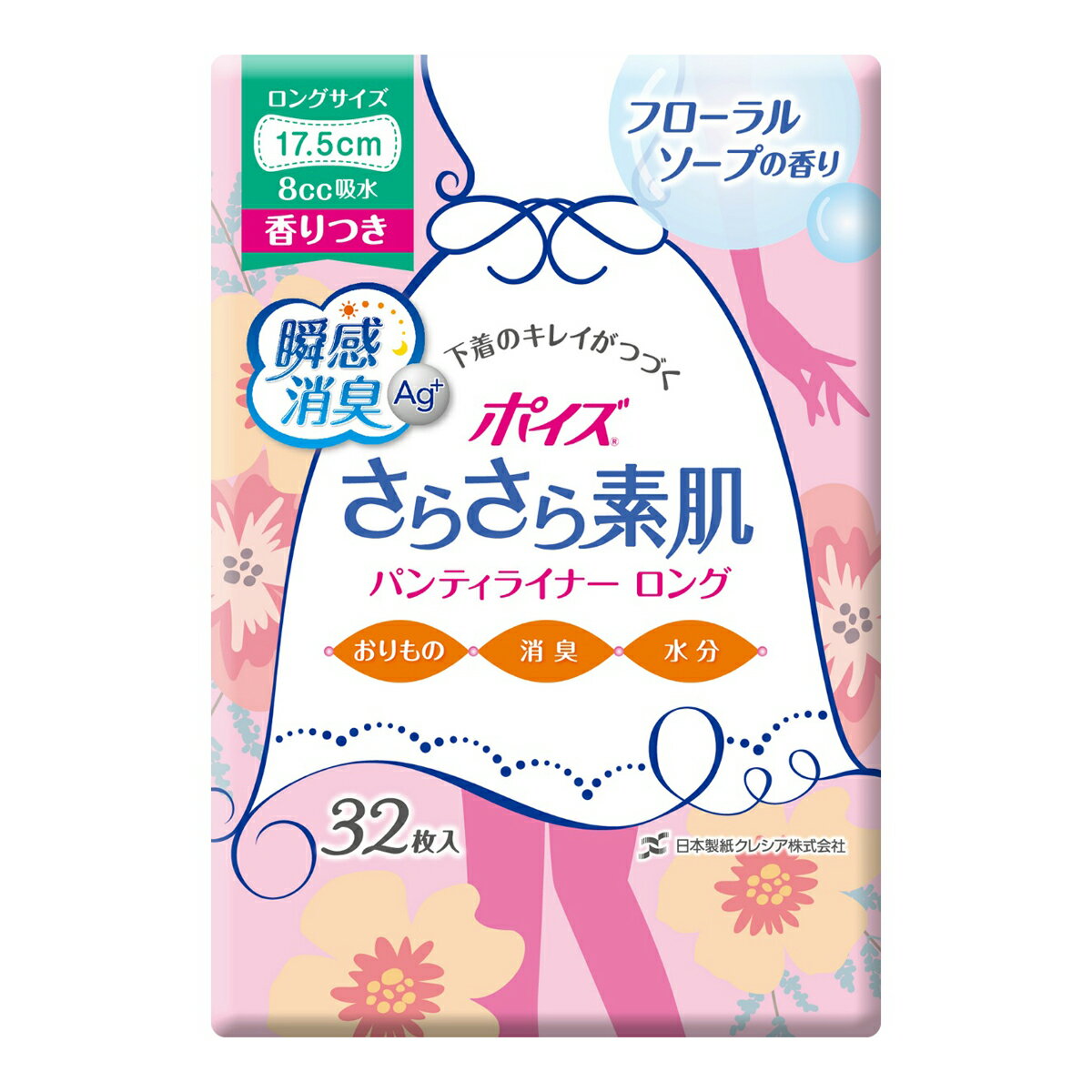 商品名：クレシア ポイズ さらさら素肌 パンティライナー ロング175 フローラルソープの香り 32枚入内容量：32枚JANコード：4901750880484発売元、製造元、輸入元又は販売元：日本製紙クレシア株式会社原産国：台湾商品番号：101-32150ブランド：ポイズおりもの・水分をまとめてケアできるパンティライナー●すぐに消臭ニオイ戻りも防ぐ、さらに24時間抗菌でニオイ菌の増殖を防ぐ●ポリマーが水分をさらっと吸収し、下着のきれいがつづく●素肌と同じ弱酸性●ムレにくい全面通気性●かわいいデザインエンボス（3種アソート）●フローラルソープの香りつき●長さ17．5cmのロングサイズ　吸収量：8cc　長さ：17．5cm広告文責：アットライフ株式会社TEL 050-3196-1510 ※商品パッケージは変更の場合あり。メーカー欠品または完売の際、キャンセルをお願いすることがあります。ご了承ください。