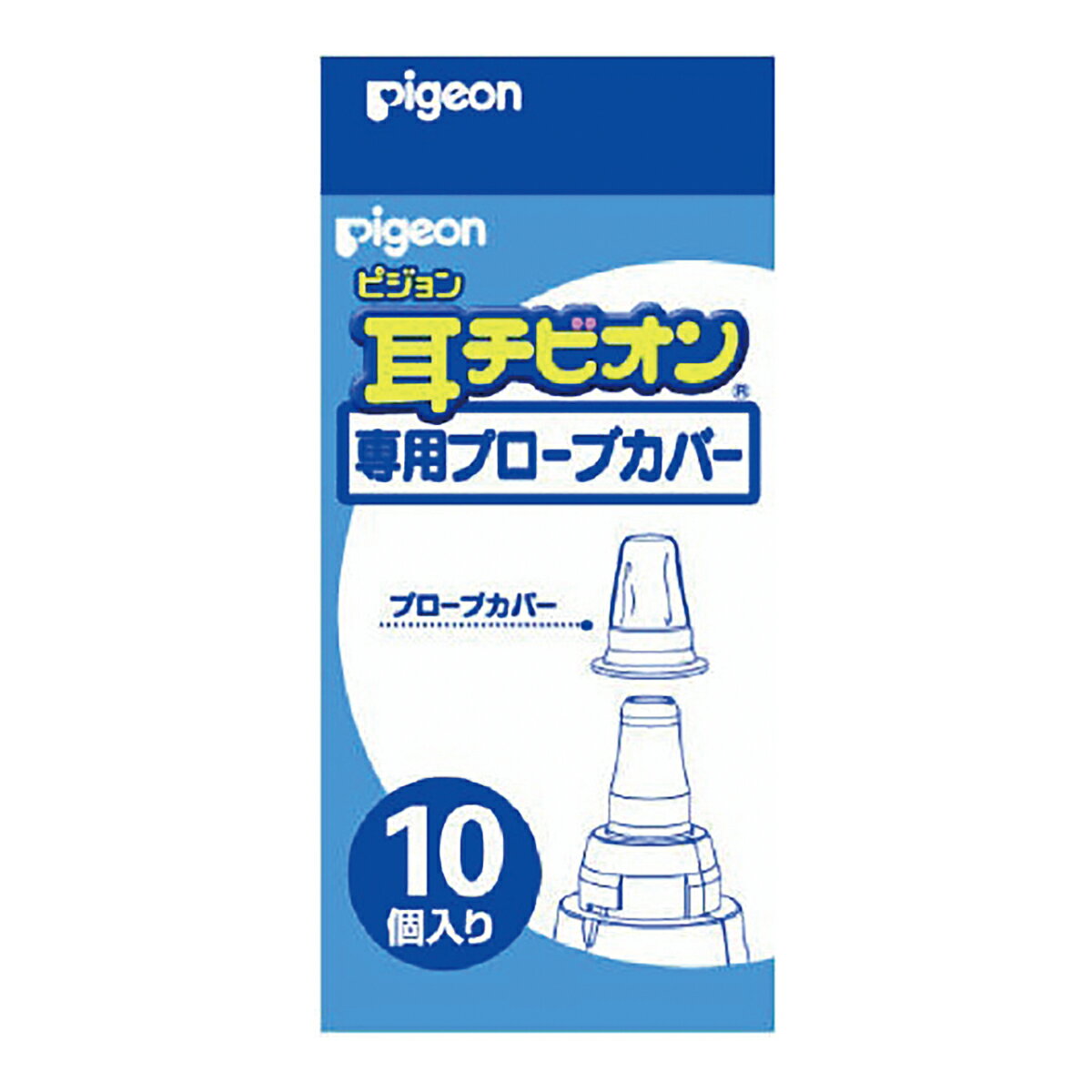 取り扱い終了※ 完売＿販売終了 ピジョン 耳チビオン プローブカバー 10個入 ( 4902508103886 ) ※パッケージ変更の場合あり