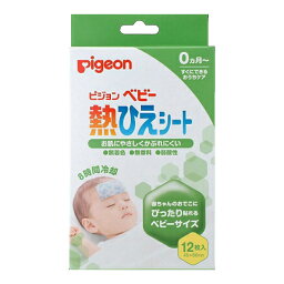 【送料無料・まとめ買い×3】ピジョン ピジョンベビー 熱ひえシート 12枚入 ×3点セット ( 4902508150934 )