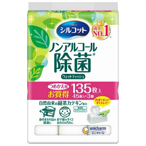 ユニ・チャーム　シルコット　ウェットティッシュ　安心除菌 詰替　45枚入り×3パック ( 計135枚 ) ( ノンアルコール　ウエットティシュー　つめかえ ) ( 4903111440269 ) ※パッケージ変更の場合あり