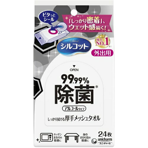 楽天姫路流通センター【令和・早い者勝ちセール】ユニ・チャーム　シルコット 99.99％除菌 ウェットティッシュ 外出用 24枚（4903111464852）