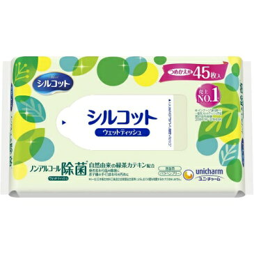 【送料込・まとめ買い×3】ユニ・チャーム シルコットウェットティッシュ　安心除菌 詰替　45枚入り ノンアルコールタイプ×3点セット ( 4903111934676 )