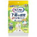 【令和・早い者勝ちセール】ユニ・チャーム ライフリー 下着の感覚 超うす型パンツ M お試しパック 2枚 2回吸収 ( 一人で外出できる方 ) ( 4903111956920 )