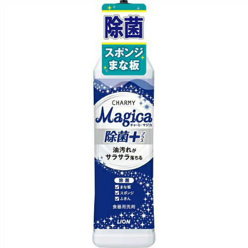 〔 期間限定特価 〕 ライオン CHARMY Magica ( チャーミー マジカ ) 除菌プラス 本体 ( 内容量:220ML ) ( 4903301242307 ) 