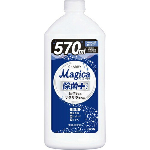 ライオン CHARMY　Magica ( チャーミー　マジカ ) 除菌プラス　替え 570ML ) ×3点セット ( 4903301242321 )