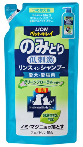 【送料無料・まとめ買い×3】ライオン商事 ペットキレイ 低刺激のみとりリンスインシャンプー 愛犬・愛猫用 グリーンフローラルの香り ..