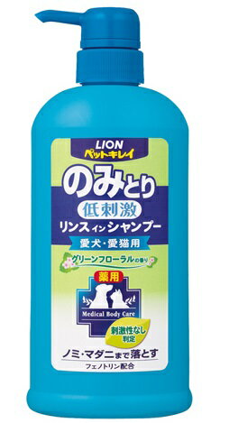 ライオン商事 ペットキレイ 低刺激のみとりリンスインシャンプー 愛犬 愛猫用 グリーンフローラルの香り 550ml ( 4903351001855 )