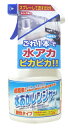 【送料込・まとめ買い×3】【ロケット石鹸】【レンジヤーシリーズ】水あかレンジャー【300ML】×3点セット ( 4903367303530 )