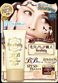 【36個で送料無料】サナ　毛穴パテ職人　BBクリーム ポアタイトリフト 30g ×36点セット ( 4964596460036 )