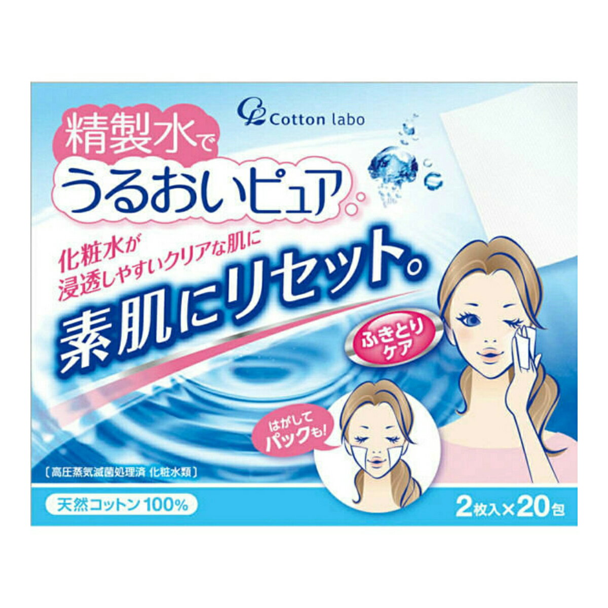 丸三産業 Angel Cotton 精製水でうるお