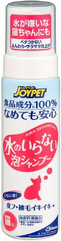 商品名：JOYPET　水のいらない泡シャンプー猫用内容量：200mlブランド：JOYPET原産国：日本食品に使用を認められている成分100%で出来ているから、愛猫がなめても安心です。JANコード:4973293001305商品番号：101-91895広告文責：アットライフ株式会社TEL 050-3196-1510※商品パッケージは変更の場合あり。メーカー欠品または完売の際、キャンセルをお願いすることがあります。ご了承ください。