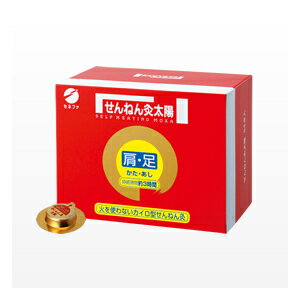 【決算還元】セネファ せんねん灸 太陽 火を使わないお灸 54コ入　医療機器(4973452906359 )※無くなり次第終了