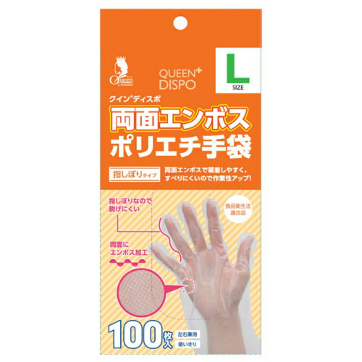 宇都宮製作 クイン+両面エンボスポリエチ手袋 100枚入 指