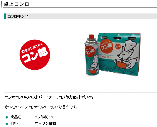 ガスボンベ ガスカートリッジ人気おすすめ14選 ガスボンベでキャンプの火力をしっかりフォロー Ecoko