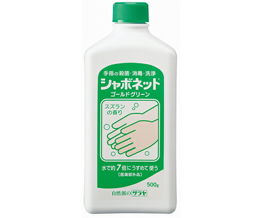 区分：医薬部外品「シャボネットゴールドグリーン 500g」は、ヤシの実からつくられた、手肌にやさしい薬用ハンドソープです。手を洗うと同時に、殺菌・ 消毒もできます。約7倍に薄めてお使い下さい。スズランの香り。医薬部外品。日用品　>　ハンドケ...