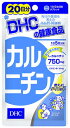 【送料込・まとめ買い×2個セット】DHC カルニチン 20日分 100粒(4511413404096)(4)