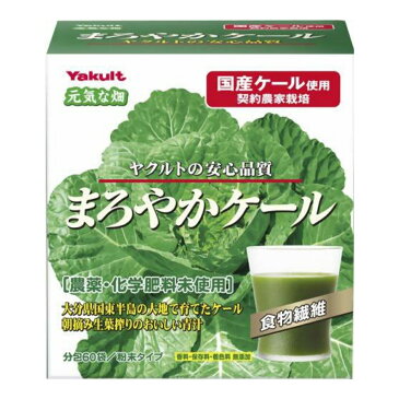 ヤクルトヘルスフーズ まろやかケール 4.5 × 60袋