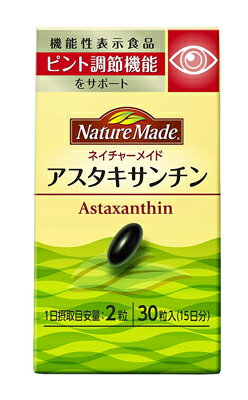 商品名：大塚製薬 ネイチャーメイド　アスタキサンチンJANコード:4987035262015発売元、製造元、輸入元又は販売元：大塚製薬原産国：アメリカ区分：機能性表示食品：届出番号A56商品番号：103-4987035262015広告文責：アットライフ株式会社TEL 050-3196-1510 ※商品パッケージは変更の場合あり。メーカー欠品または完売の際、キャンセルをお願いすることがあります。ご了承ください。