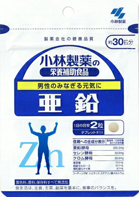 【送料込・まとめ買い×2個セット】小林製薬 栄養補助食品 亜鉛 60粒　約30日分(4987072009918 )